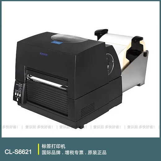 西铁城CL-S6621S6631宽幅标签打印机6寸条码打印机不干胶 CL-S6631 标签打印机300DPI