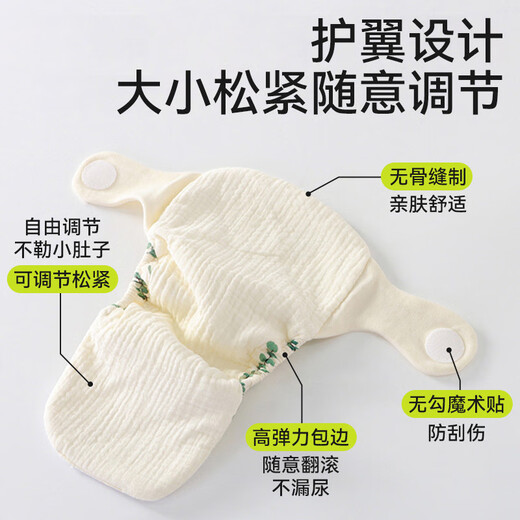 棉奇熊尿布婴儿可洗男女婴儿尿布戒子宝宝纱布尿布防侧漏 小汽车- 2条装 L码适合9-12斤宝宝