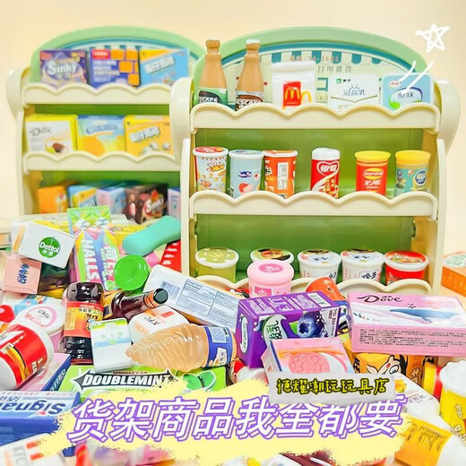 汇智之城迷你小超市全套 迷你便利店微缩仿真食玩儿童DIY过家家玩具树脂 小卖部50个+5篮子+1个白货架