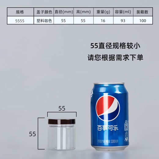 咖色盖子食品级pet密封罐塑料瓶圆形透明广口蜂蜜饼干零食包装桶 5.5*8.5cm 16g 咖盖 1098个