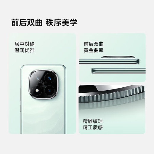 小米（MI）Redmi 红米note14pro+ 国家补贴 新品5G小米红米手机 子夜黑 12GB+256GB 【官方标配】