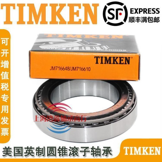 
American TIMKEN Timken Bearings LM48548/LM48510 M12649/M12610 Automotive Bearings M12649/M12610 Others