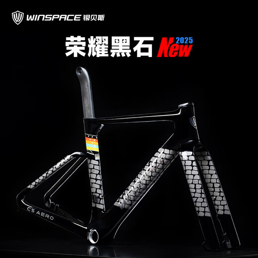 银贝斯C5金刚2代破风版【全碳电变】碳纤维气动架公路自行车2025新款 荣耀黑石 【2025新涂装】 XL码535(建议身高186-195cm) 7170电变+一体把+HARD 50碳轮