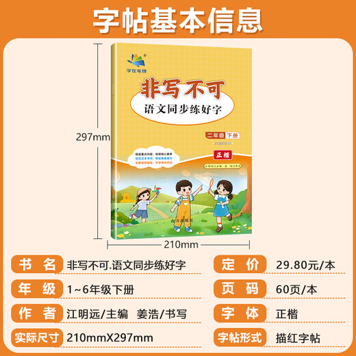 Famous school papers, elementary school copybooks, calculation mouth, practice every day to learn and use core literacy to meet the standards test papers, must be written, do not practice good words synchronous homework English, Mathematics, People's Education Press, North Teachers, West, Grade 1, 2, 3, 4, 6, and the final [5 pictures in the third grade, free 3 samples] 2025 version of core literacy meet the standards 39, general primary schools
