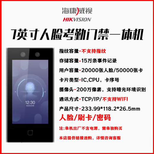 Hikvision DS-K1T671M face recognition access control all-in-one machine F71 card swipe fingerprint access control machine 680 DS-K1T670M 7-inch + face + card swipe + password