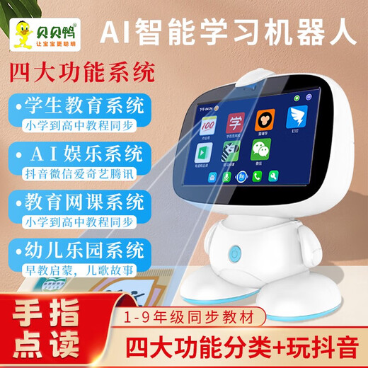 Manxue (Manxue) Robot inteligente WiFi Networks La Educación para el Aprendizaje de la Educación Infantil en la primera infancia La educación de IA puede hablar, cantar y contar historias A3 Blue 7 pulgadas Color Versión AR de 4 núcleos AR Scanning