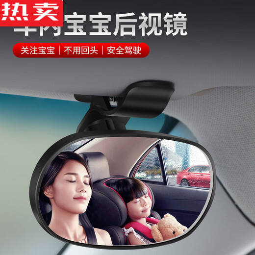 Xushansi German imported quality baby observation mirror car rearview mirror blind spot three or four-wheel vehicle wide angle style 1 suction cup 12*6.5C