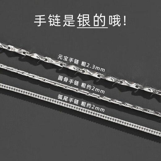 Elegant pigeon silver bracelet for boys and men, men's silver jewelry bracelet, simple and elegant, trendy, niche, cold and simple, snake bone bracelet, fox tail bracelet 21cm