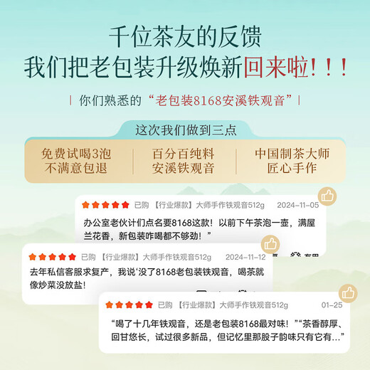 
Anxi Tieguanyin Oolong Tea New 8168 Xiping Producing Area Fragrance Special 500g Light Fire Box 2025 Spring Tea
