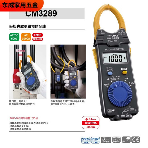XMSJ3280-10F数字钳形表3288电流表32813289万用表3287 3291