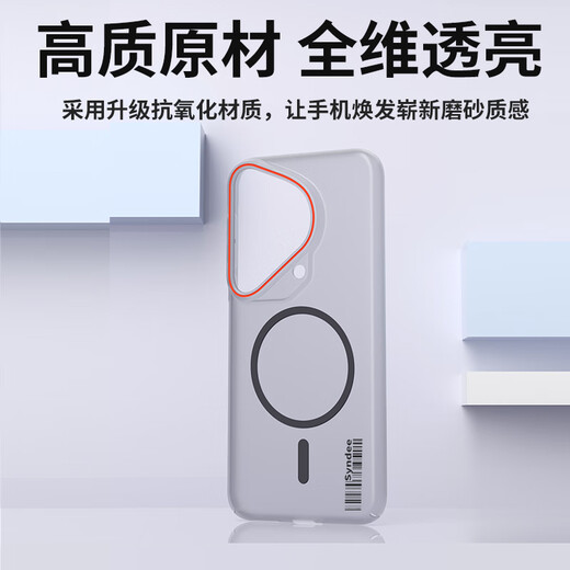 RAID-Wind-Applicable Huawei Pura70ultra Mobiltelefon Hülle Huawei Pura70ultra Schutzhülle Magnetische weiche Sand Haut transparent und leicht und einfach kontrastierende Hartschale Weiche Nebel weiß