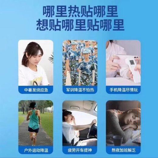 GUIG手机降温贴片手机散热贴片直播散热神器夏季手机退热降温冰凉贴散热贴降温神器 冰凉清爽薄荷味【10片装】