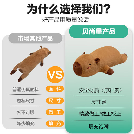 贝尚星 卡皮巴拉抱枕睡觉公仔毛绒玩具生日玩偶水豚娃娃毕业礼物女60cm