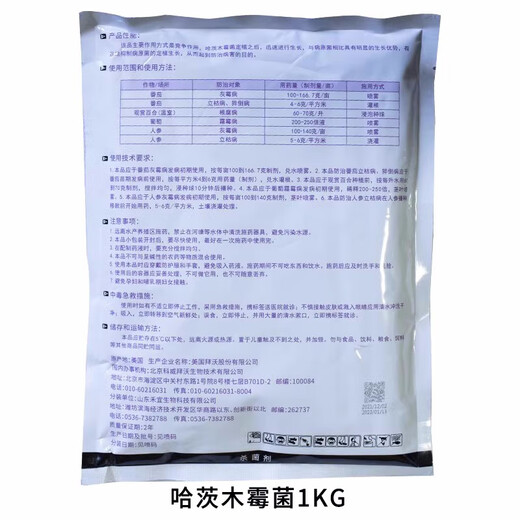 Byward American Byward 300 million CFU/Trichoderma harzianum Tomato gray mold blight root rot fungicide 50g* Foliage use