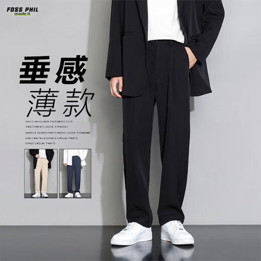 Foss Phil休闲裤男春夏季宽松直筒冰丝裤子男垂感阔腿运动薄西装裤黑色XL