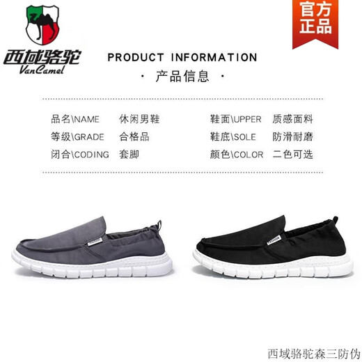 Región occidental Camel 2025 Zapatos de lona de primavera para hombres Trabajo transpirable Viejo Beijing Zapatos para hombres con zapatos casuales perezosos de un pie Contador de contador 881 Gray, marca oficial de 42 cámaras Oficiales