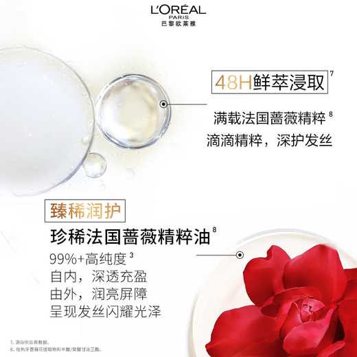 L'Oreal hair care essential oil repairs, prevents frizz and smoothes hair, moisturises essential oil for perming and dyeing curly hair, straight hair, shampoo-free hair oil, non-greasy, third generation small red bottle 50ml, perm and dye hair