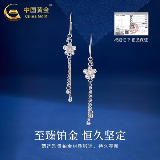 CHINA GOLD PT950 Platinum Peach Blossom Tassel Earrings Light Luxury Platinum Earrings Valentine's Day Practical Birthday Gift for Wife PT950 Platinum Peach Blossom Tassel Earrings About 3.1g