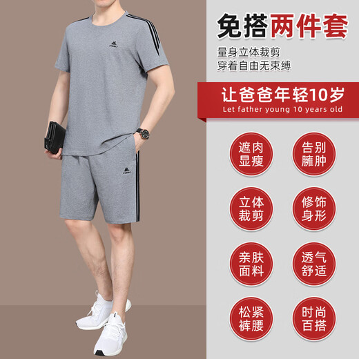 运动套装男夏季短袖短裤跑步休闲运动服薄款圆领中年爸爸夏装套装 9922白色(短袖短裤) L 【建议100-120斤】