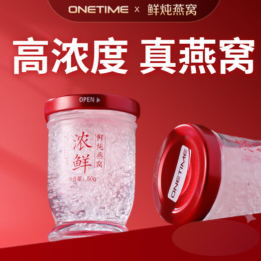 ONETIME鲜炖燕窝月套餐50gx32瓶 溯源无糖即食燕窝孕妇营养滋补浓鲜礼盒 月套餐【50gx32瓶】低糖款