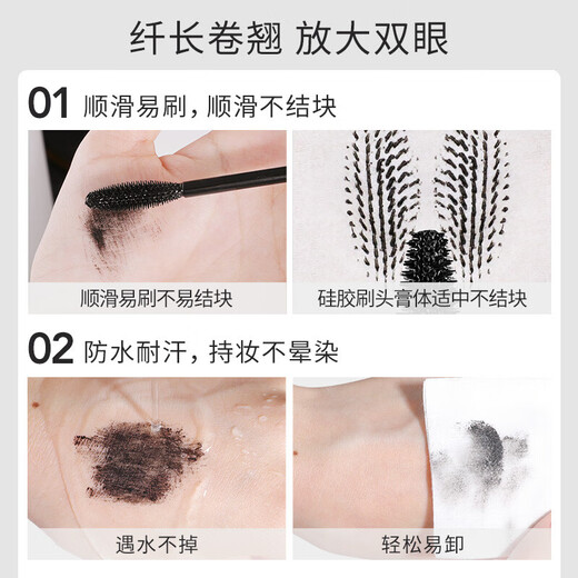 Carslan Light Feather Mascara is sweat-proof, waterproof, not easy to smudge, long-lasting, curling, natural, thick, big-eye eye makeup, black (free mascara + eyelash curler)