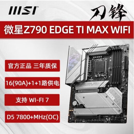 MSI Z790/Z690 Blade Titanium EDGE Overclocking Motherboard MAX Tomahawk Diablo ACE God of War Mortar MSI Z790 EDGE TI Blade Titanium MAX WIF
