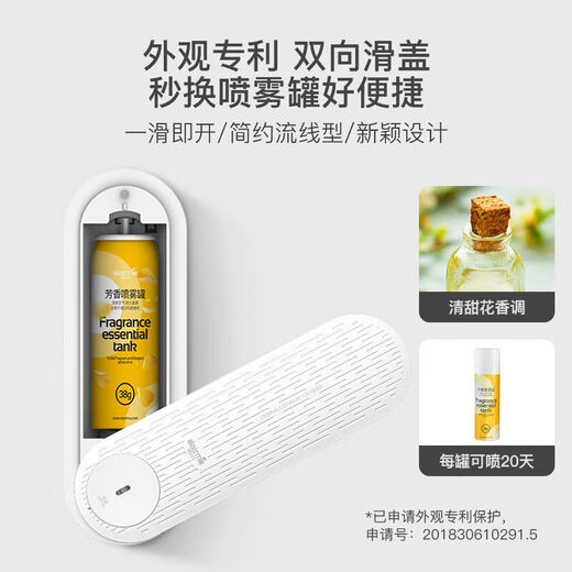 Delma Delma automatic fragrance machine air freshener bathroom household aromatherapy machine hotel fragrance timer diffuser standard fragrance machine DEM-PX830