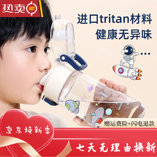 拓进德国进口品质儿童水杯男孩tritan塑料直饮小学生上学专用杯子便携 -黑色钢铁侠-6172 620ml