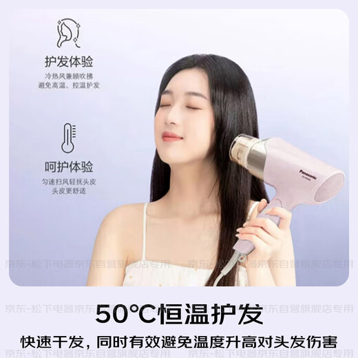 Panasonic's state-subsidized negative ion hair dryer barrel, high-speed, high-power, non-damaging, home-use, low-noise, fast drying, hair care, gift for girlfriend EH-WNE6B