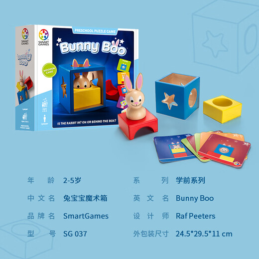 Smart Games Bunny Magic Box 2 years old + Montessori early education educational toys graphic space enlightenment building blocks birthday gift