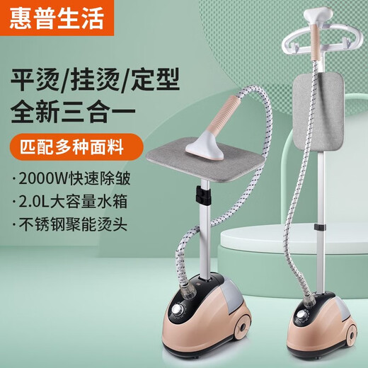 
Household large steam ironing machine multi-function handheld ironing machine hanging ironing machine household small vertical iron upgraded khaki + ironing board