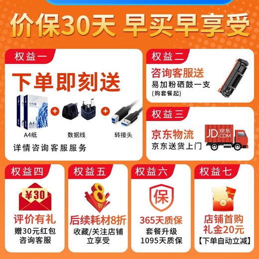 惠普 M479FDW/4301fdw彩色激光打印机多功能一体机A4自动双面复印扫描传真无线商务办公 M479FDW套餐二【彩色加粉硒鼓1套+碳粉8瓶】