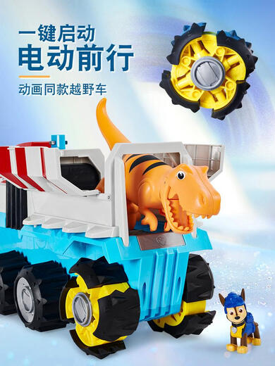 
Wangwang team electric dinosaur rescue patrol car transformed toy dinosaur rescue team electric four-wheel drive off-road vehicle luxury electric dinosaur patrol car 16794