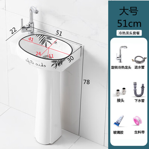 TAOSONG ceramic pedestal basin wash basin split wash basin floor-standing bathroom balcony small apartment wash basin large small right style package 1 drain accessories