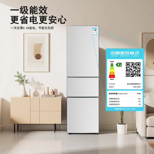 CHIGO 239 liter three-door refrigerator household small first-class energy efficiency large-capacity refrigerated fresh-keeping soft-frozen partitioned storage energy-saving three-temperature zone refrigerator for rental house trade-in 239 liter three-door three-temperature zone white model first-class energy efficiency
