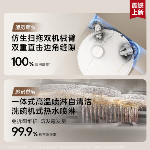 追觅S40增强版 超薄上下水版扫地机器人扫拖洗烘一体自动清洗全自动基站热水洗补水拖地双机械臂