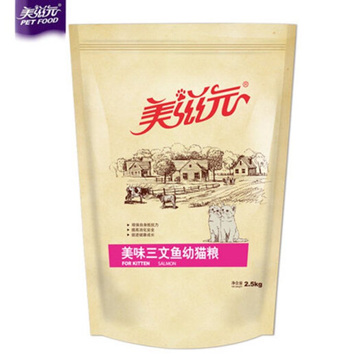 Lingzhu Meiziyuan Minute Maid Cat Food Salmon Flavor Adult Cat 25kg Fattening Hair Gills 5Jin Jin is equal to 0.5kg Kitten British Shorthair Meizi Salmon Adult Cat Food 2 Points 5kg