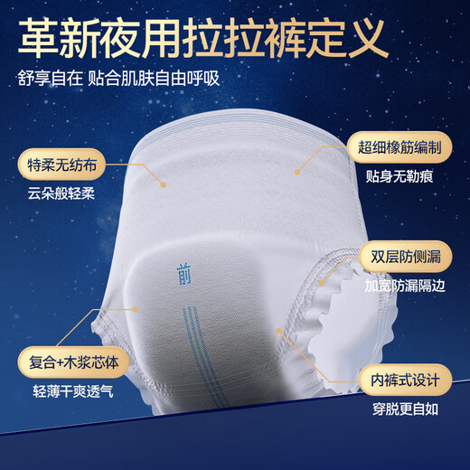 Ashule night-use adult pull-up pants L2 tablets deodorizing underwear type diapers for the elderly and pregnant women diaper trial experience pack