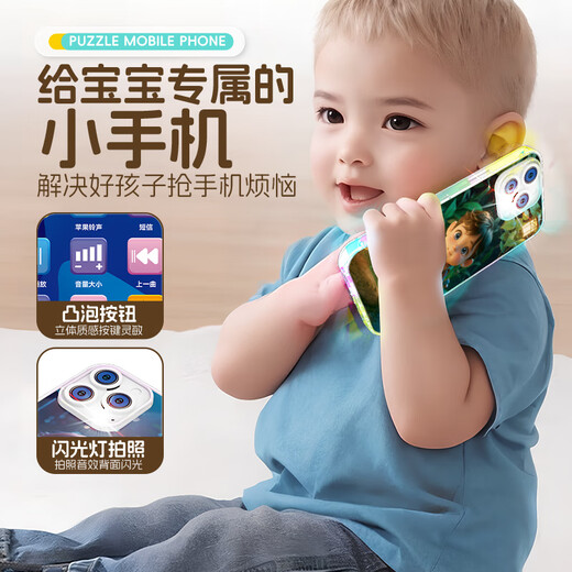 Sawang Children's Handy-Spielzeuge können von Babys und Babys simuliertem Touchscreen-Telefon-Model-Jungen- und Mädchenspielzeug 36-Key-Ladeversion [Little Menglong] 2W+ Inhalt für Lanyard gebissen werden