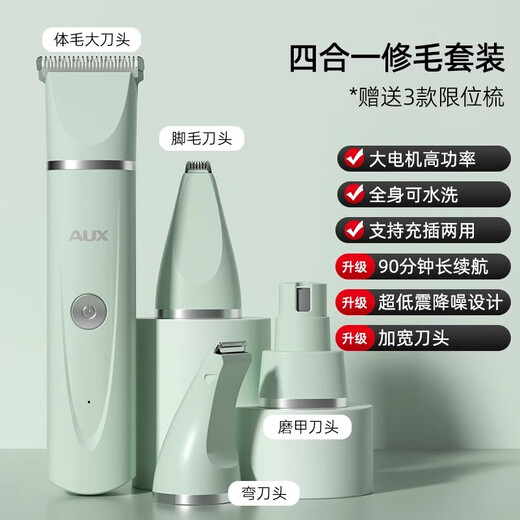 AUX Oaks pet shaver, cat shaving clipper, dog hair clipper, special hair clipper, 4-in-1 mint green + storage bag