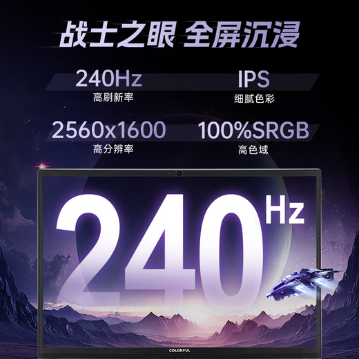 Colorful Hidden Star p16pro 25 flagship computer notebook 16-inch 5070Ti laptop high-performance gaming notebook student design thin and light notebook P16 Pro i7-14650HX/5070Ti/32G+1T 16-inch 240Hz high brush