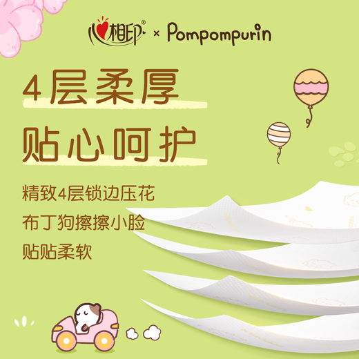 Heart to Heart, Tian Xuning's same model, handkerchief paper pudding dog joint IP model, 4 layers, 7 pieces, 12 packs, printing is not easy to break when wet