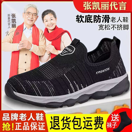 足立健足力健老人鞋男夏季一脚蹬网面透气中老年爸爸鞋休闲健步鞋防滑软底鞋 9928深灰(男款) 39