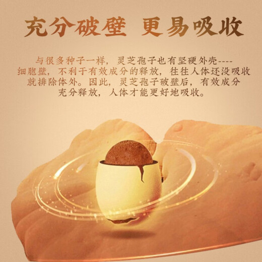 同仁堂北京同仁堂 破壁灵芝孢子粉胶囊 0.35g/粒*60粒/盒增强免疫新效期 灵芝袍子粉60粒*6罐【调理装】