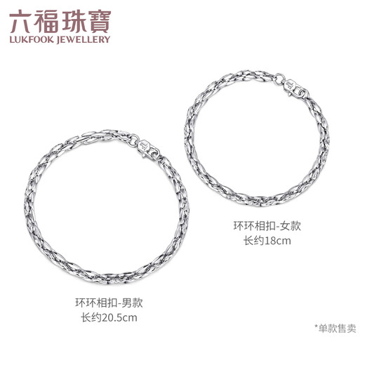 Lukfook Jewelry platinum 950 interlocking olive-shaped platinum bracelet, price F63P0036DS 12.42 grams (including labor cost 1081 yuan) - female 18cm