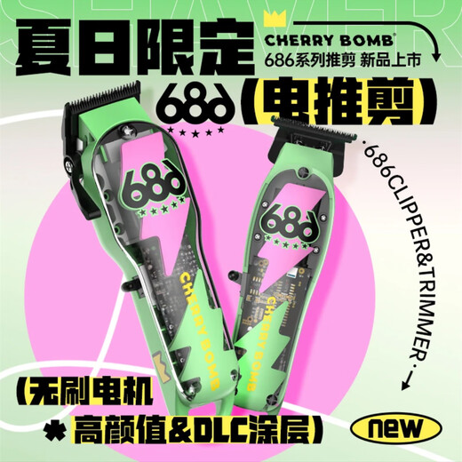 
CHERRY BOMBCB Cherry 686 Oil-Head Push Hair Salon Barber Shop Professional Gradient Hair Cutter Whitening Machine Razor Fader 686root Engraving Push Send Blind Box Gift