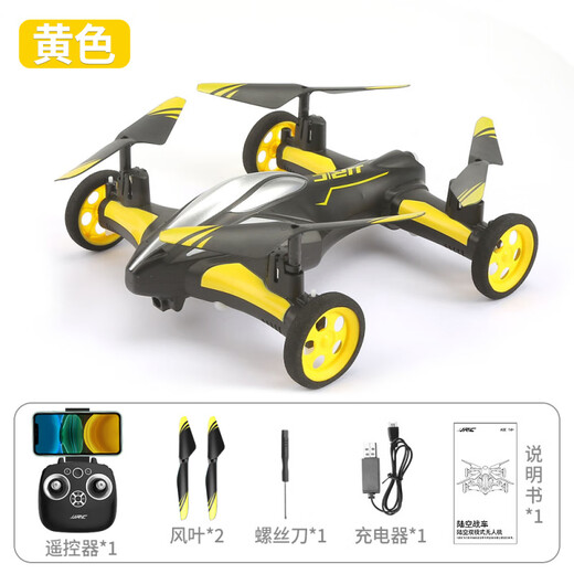 Ospiro Deutsch Qualität Kinder Drohnenland und Luft Dual-Use-Fernbedienung Flugzeuge Unbemannter Hubschrauber Kinder Schwarzer Technologie Kleiner Spielzeug gelbe Feuerkraft vier Elektro