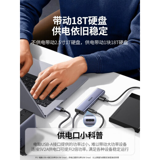 绿联（UGREEN）typec拓展坞扩展usb多口集线器延长hub3.0带供电转接头转换器 15918_USB3.0【喷漆款】USB3.0x4