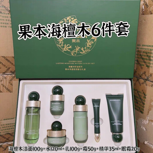 Fruit Avocado Ressignant le jeu de six pièces anti-rides serrage hydratant Hydrating Ligne Set à gratter codé formel Usure de santal de mer hydratante et hydratante 699