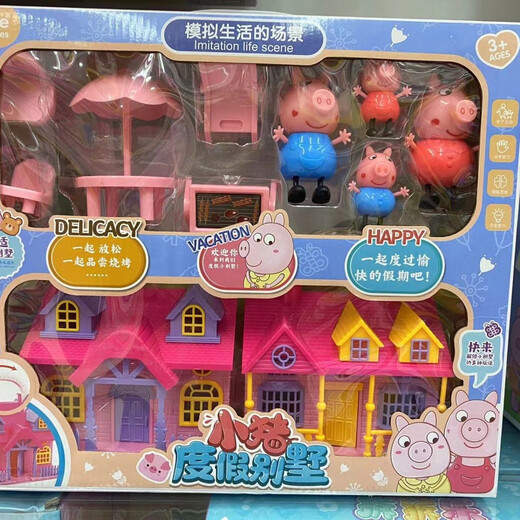小猪游乐场滑梯树屋房子佩奇佩琪乔治一家四口过家家玩具儿童玩偶 小猪厨房